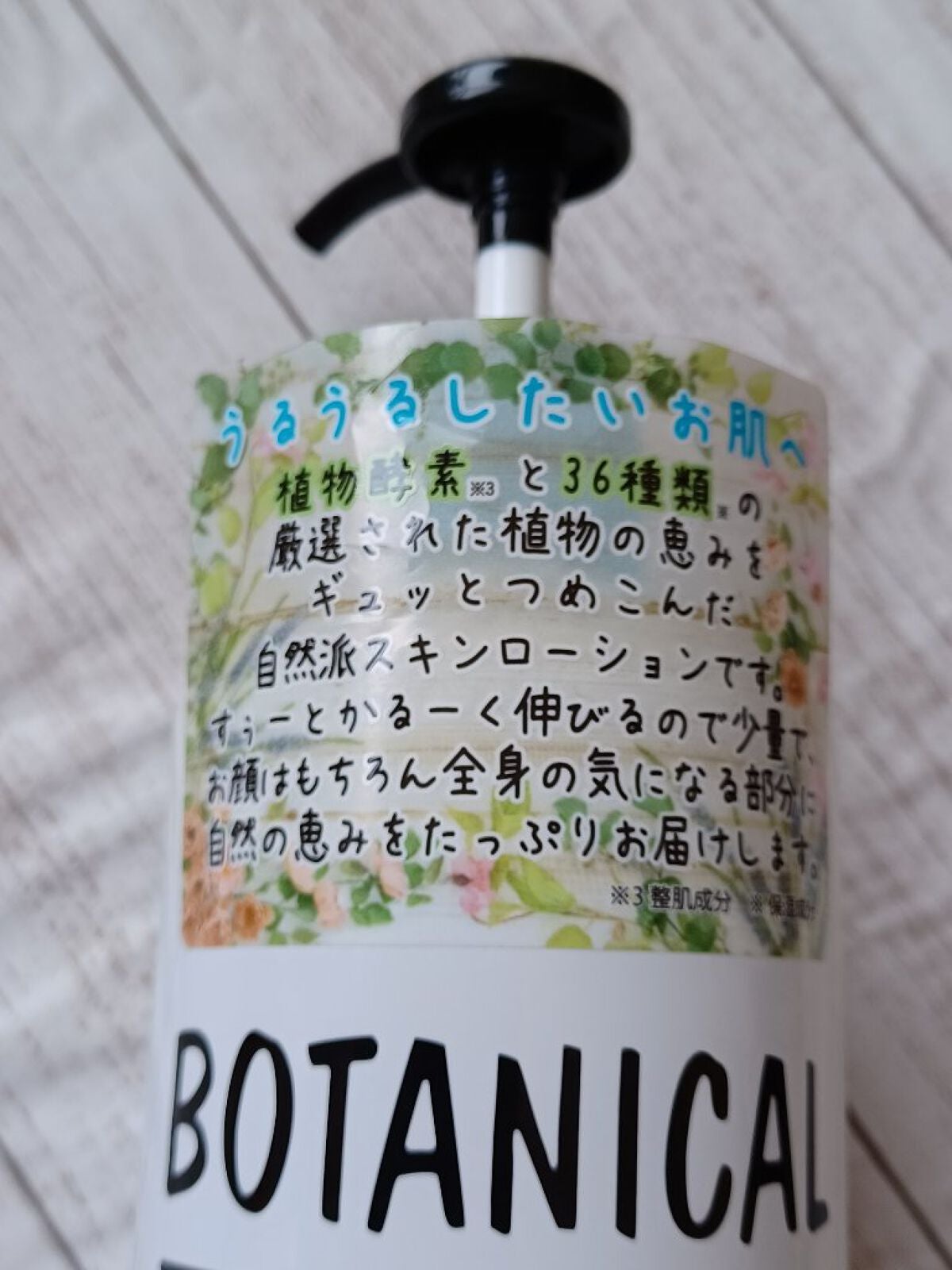 ボタニカル スキンローション/ボタニカル/化粧水を使ったクチコミ(4枚目)