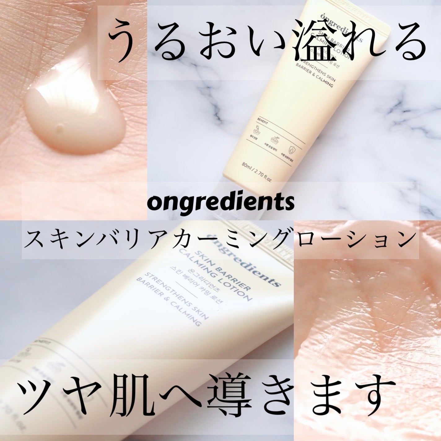 Skin Barrier Calming Lotion/Ongredients/乳液を使ったクチコミ(1枚目)