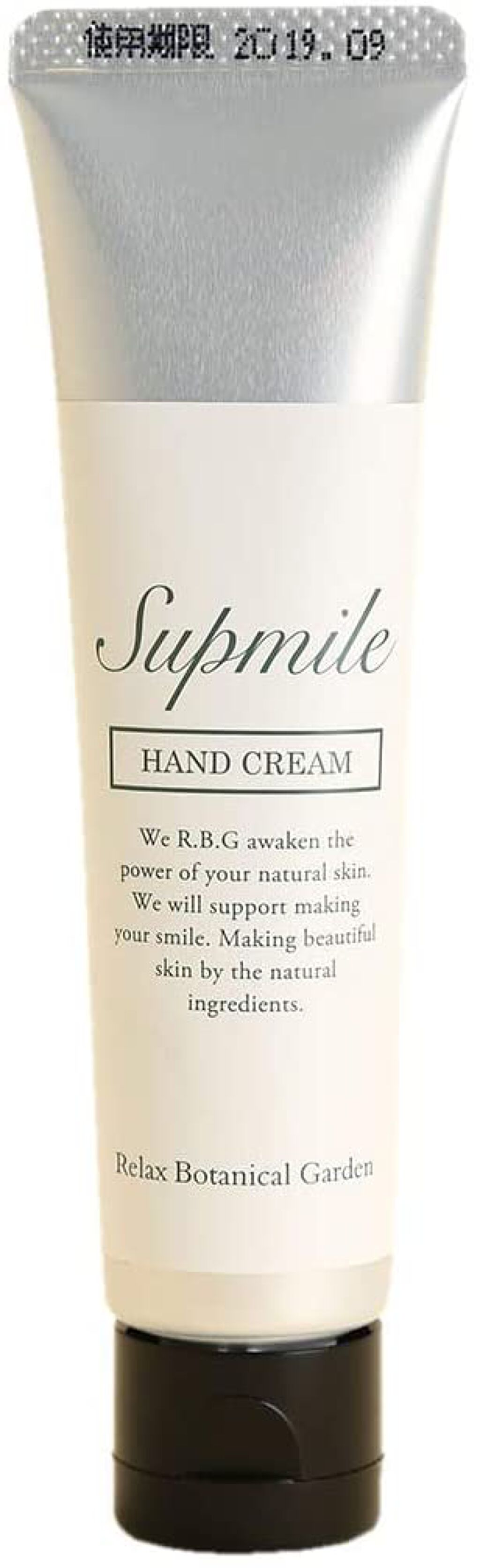 ハンドクリーム Supmile