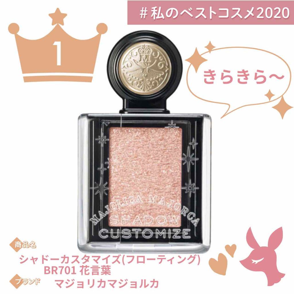 シャドーカスタマイズ (フローティング)/MAJOLICA MAJORCA/単色アイシャドウを使ったクチコミ（1枚目）