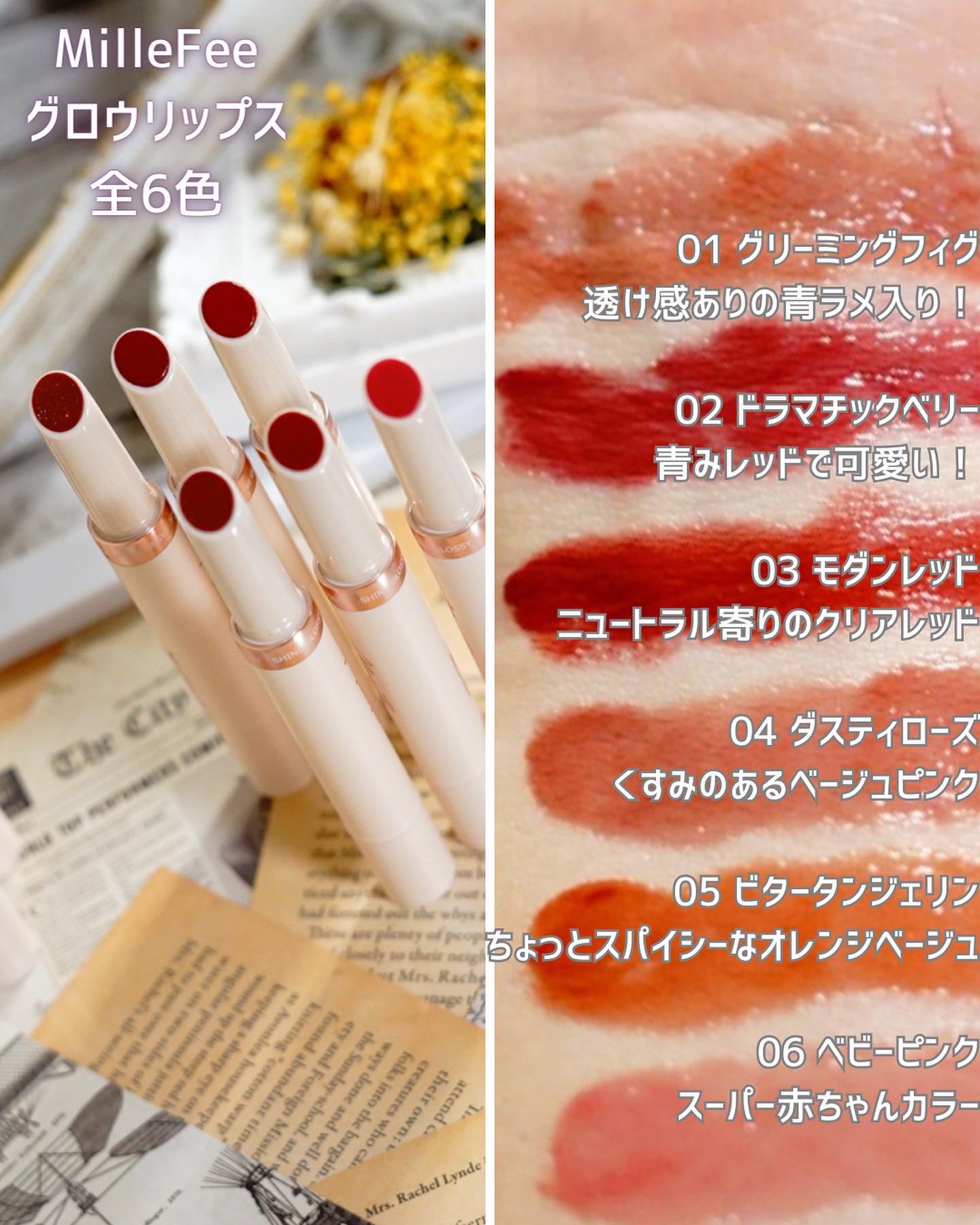 グロウリップス/MilleFée/口紅を使ったクチコミ（3枚目）