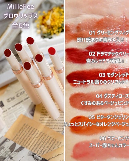 グロウリップス/MilleFée/口紅を使ったクチコミ(3枚目)