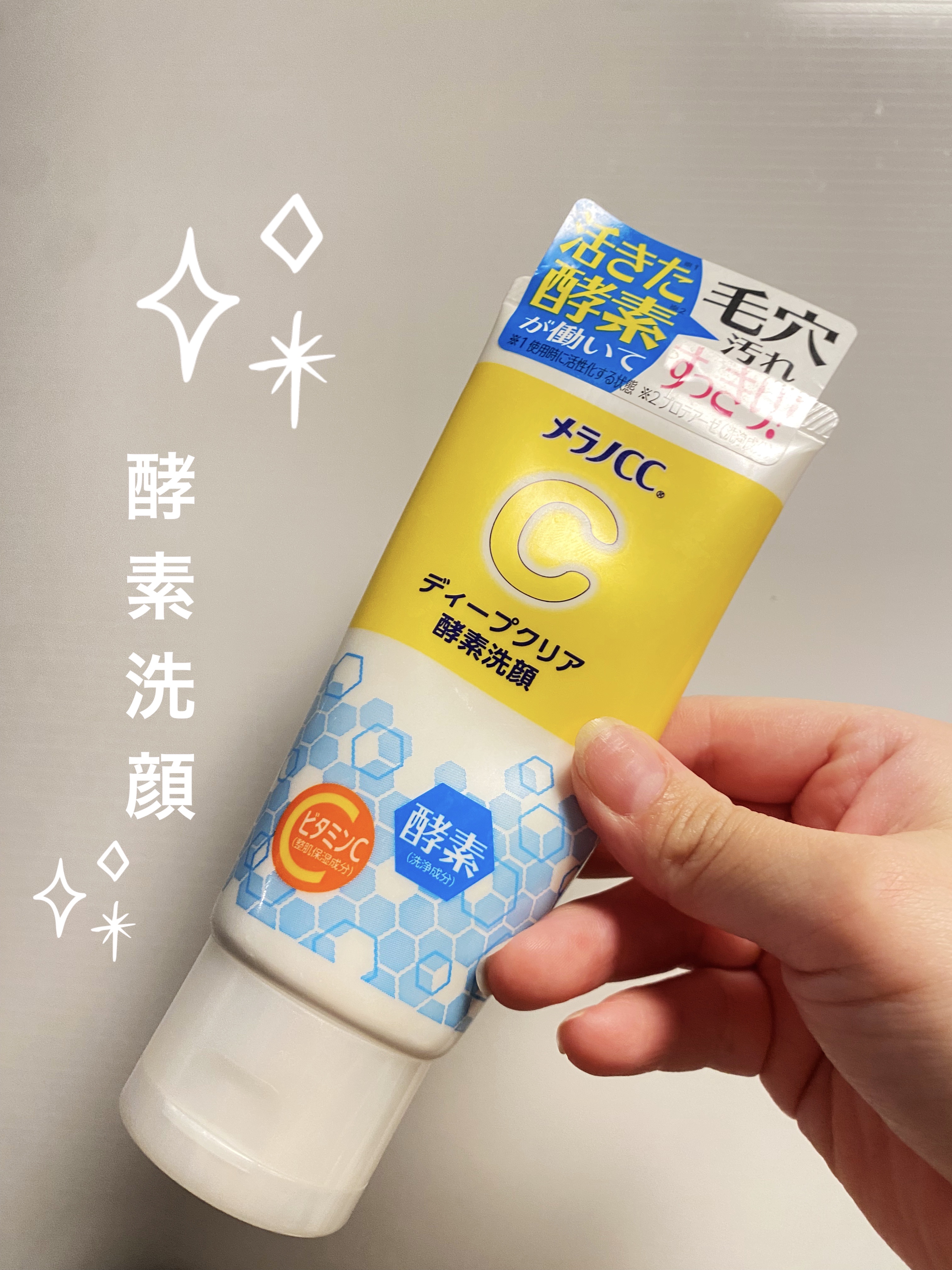 ディープクリア酵素洗顔	/メラノCC/洗顔フォームを使ったクチコミ（1枚目）