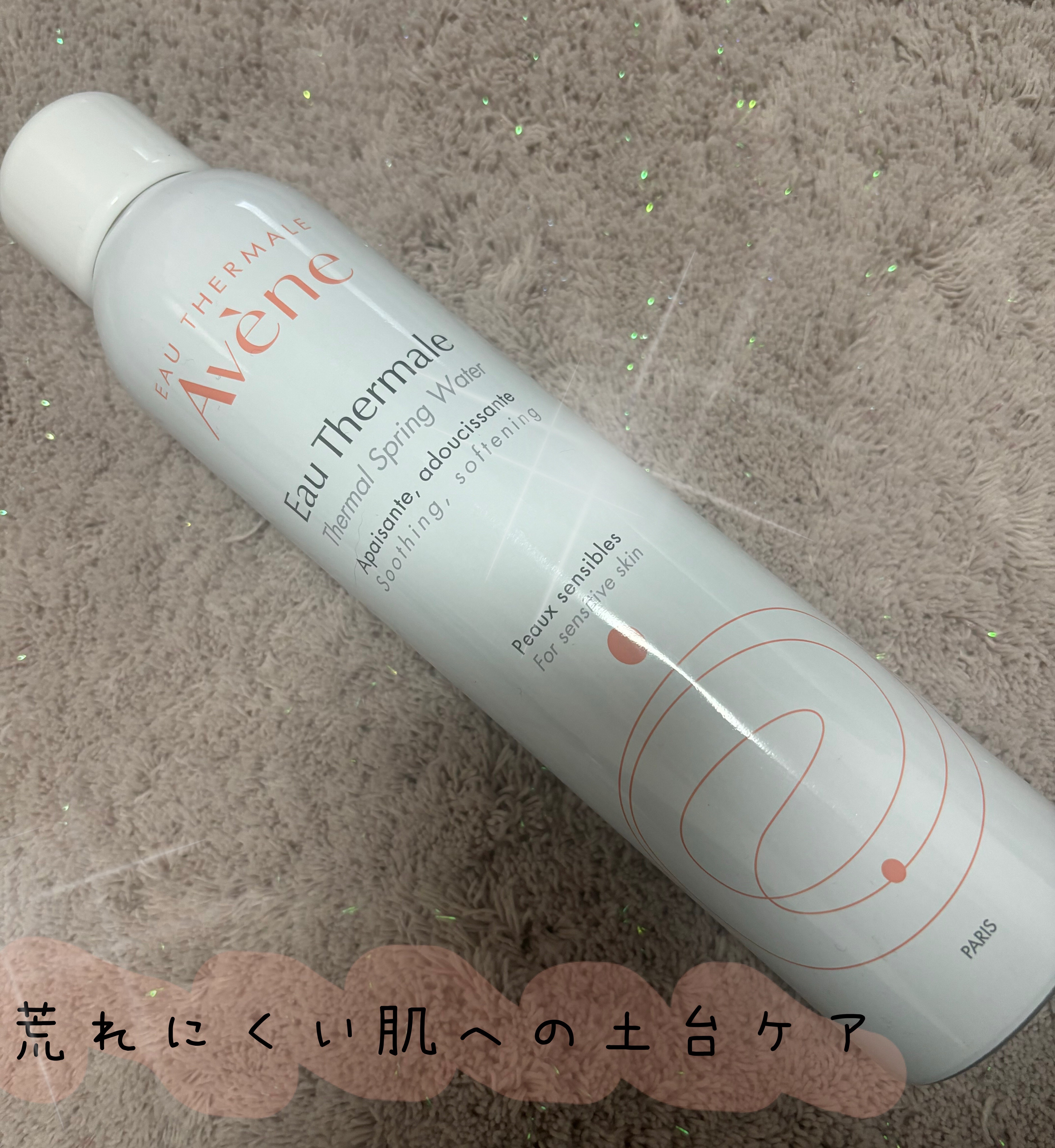 ウオーター/アベンヌ/ミスト状化粧水を使ったクチコミ（1枚目）