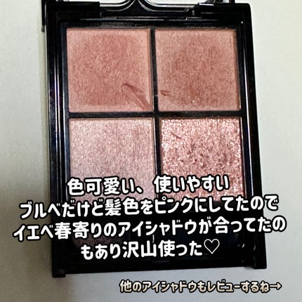 ブラシひと塗りシャドウN/オーブ/アイシャドウパレットを使ったクチコミ(4枚目)