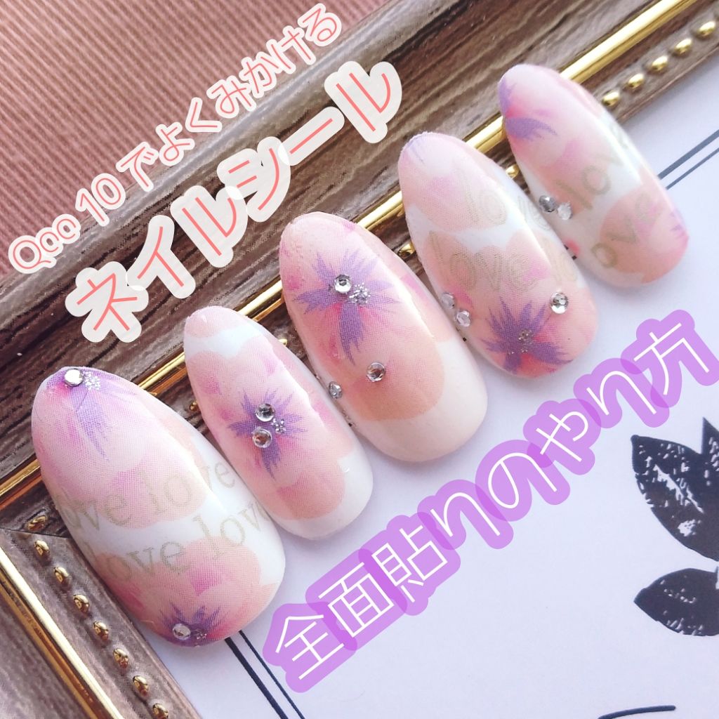 borotama on LIPS 「🍁全面貼り!ネイルシールの使い方🍁#シンプル秋ネイルネイル大好..」(1枚目)