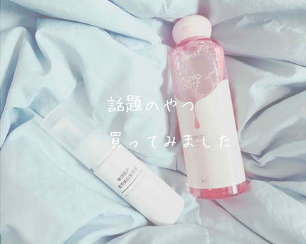 敏感肌用薬用美白美容液/無印良品/美容液を使ったクチコミ(1枚目)