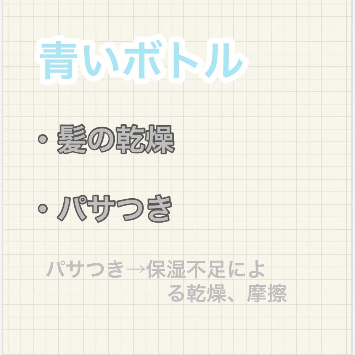 ウォーターコンク モイストシャンプー/ヘアトリートメント/ululis/市販シャンプーを使ったクチコミ（3枚目）