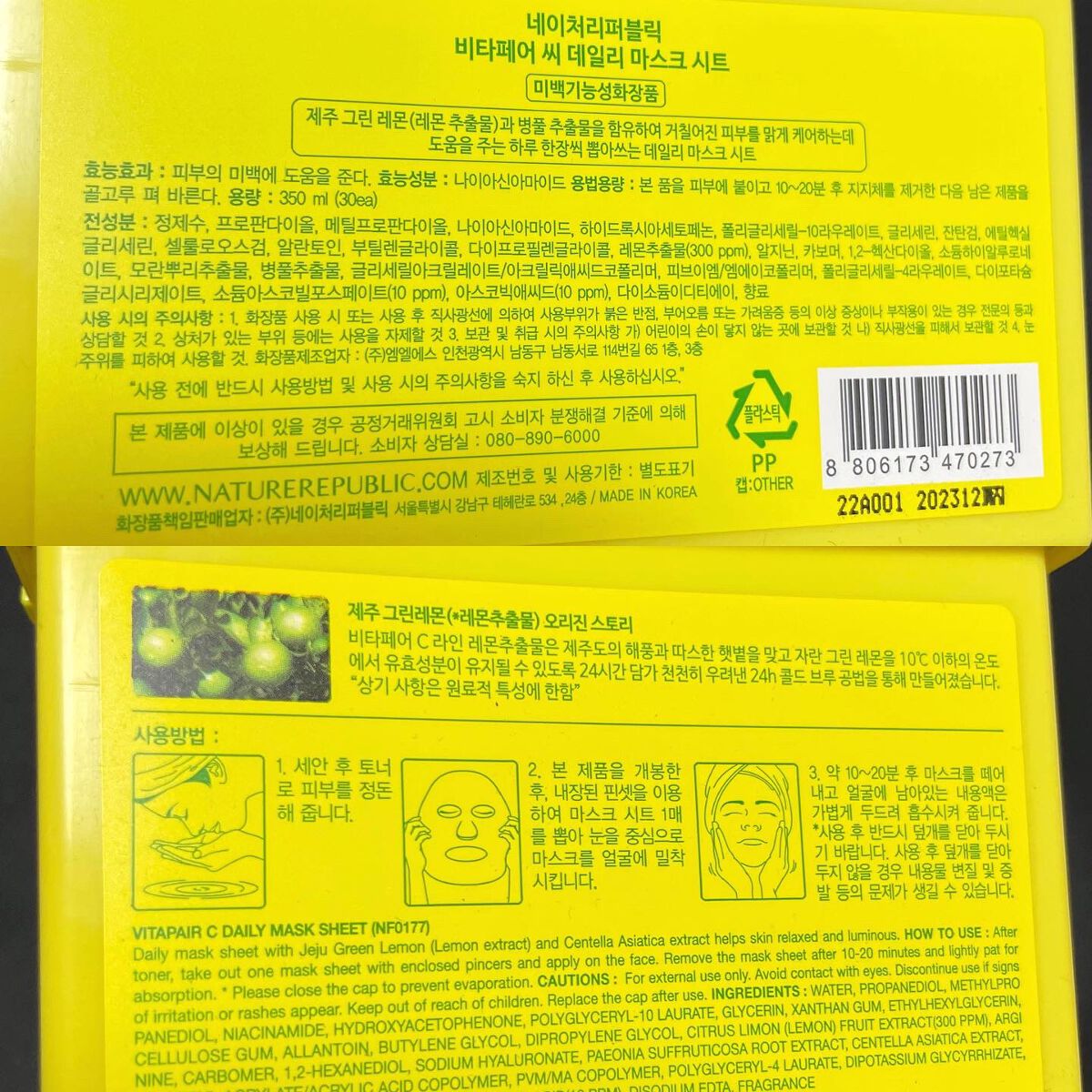 ネイチャーリパブリックシートマスク 352753_1.jpg?10240324