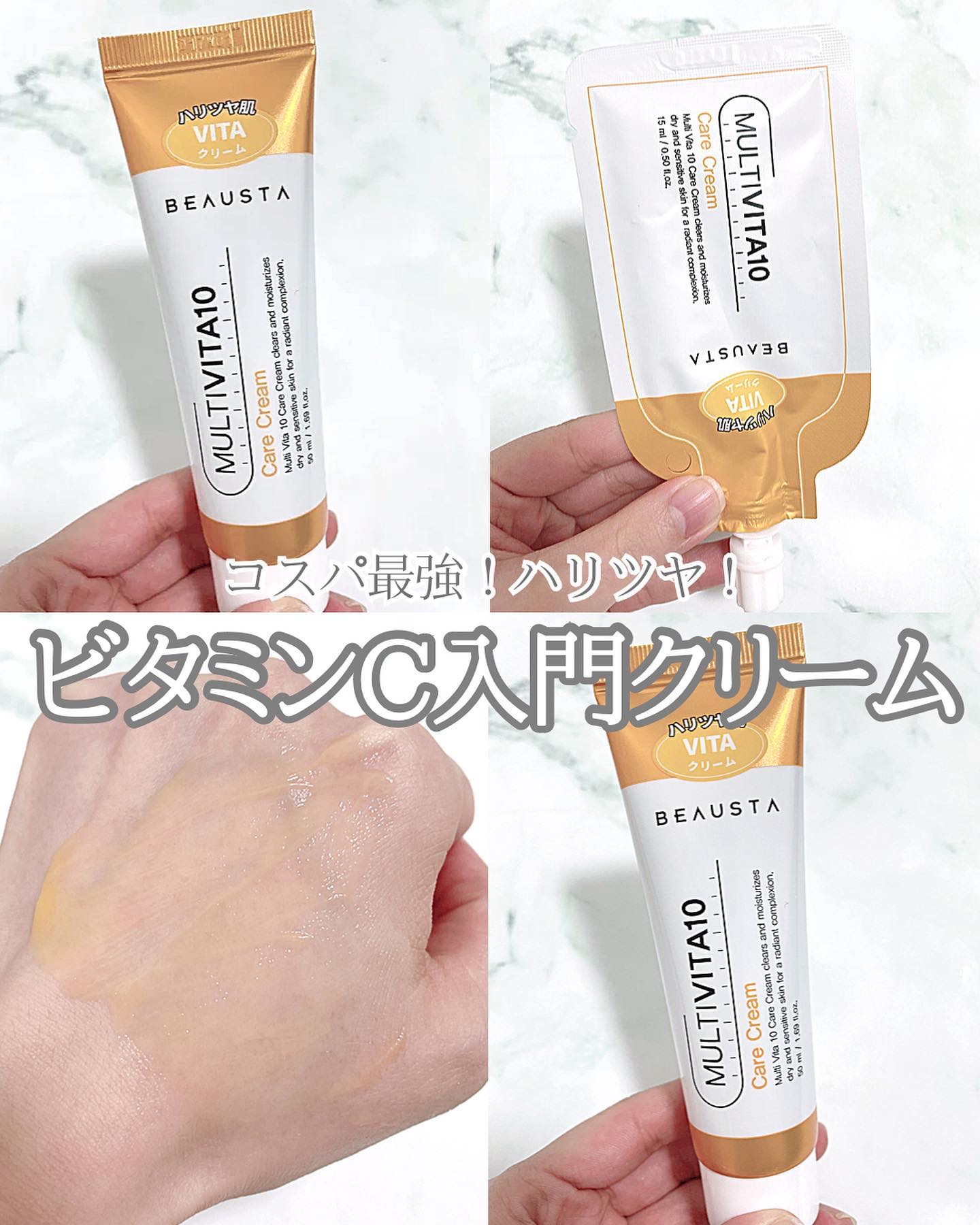 を使ったクチコミ（1枚目）