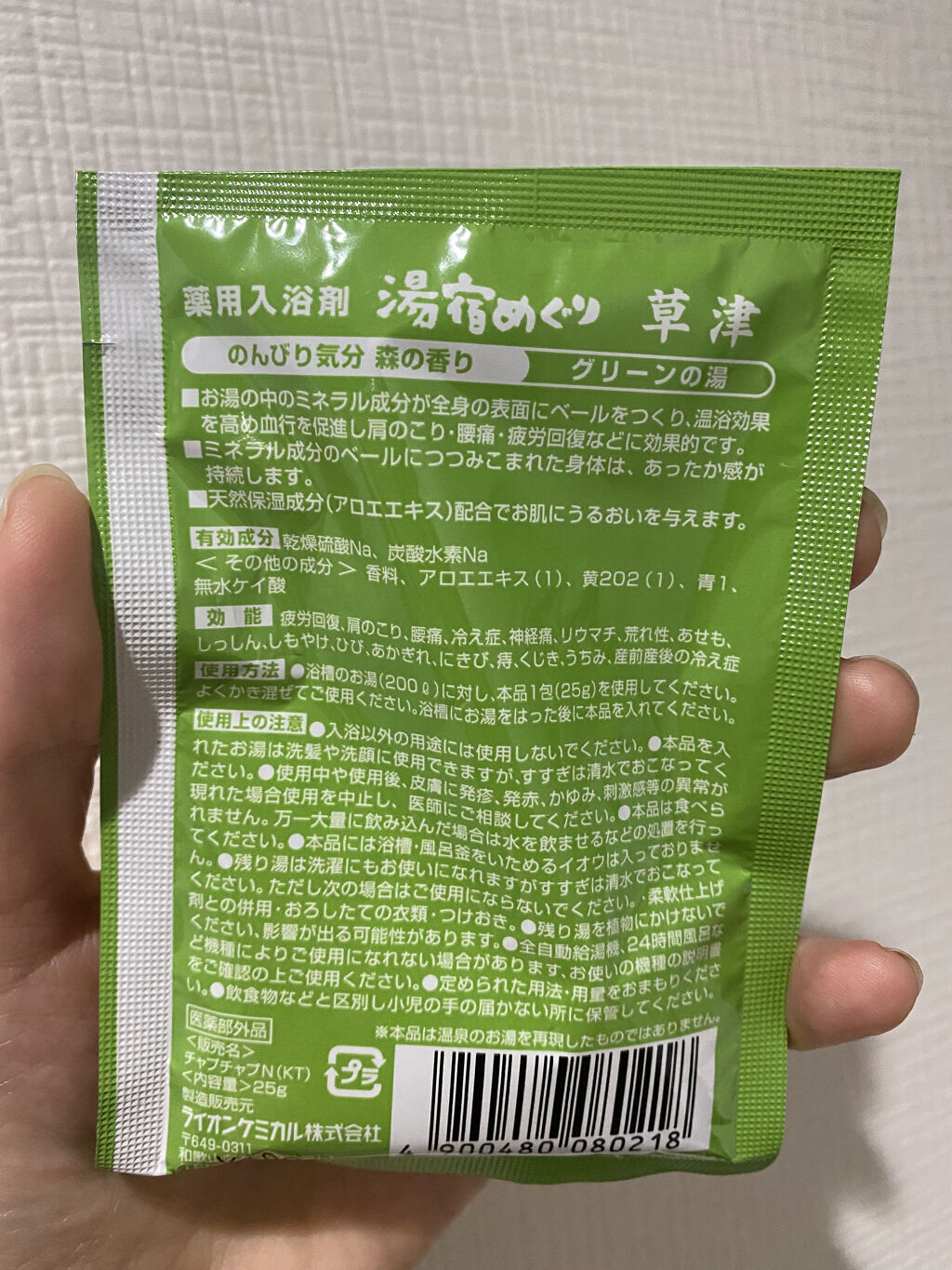 を使ったクチコミ（2枚目）