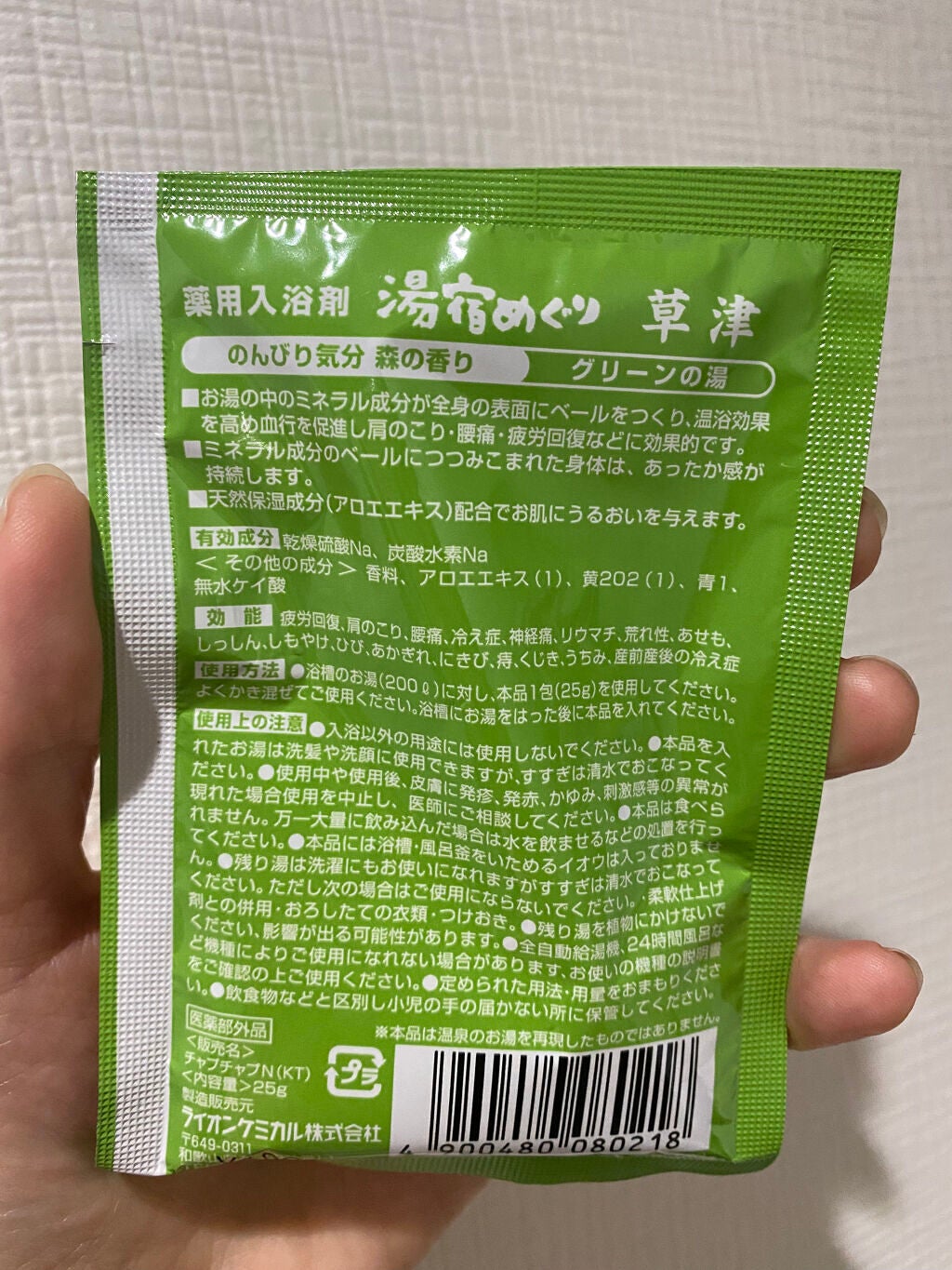ぷぅぴぃ《紫コス部💜💗》 on LIPS 「🌵🌲🌳🌴🌱🌿☘️🍀🍃🌵🌲🌳🌴🌱🌿☘️🍀🍃薬用入浴剤湯宿めぐり草..」(2枚目)