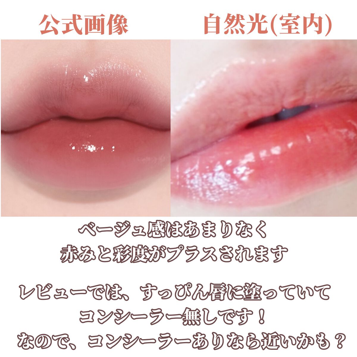 フルーティーグラムティント/Laka/リップティントを使ったクチコミ(3枚目)