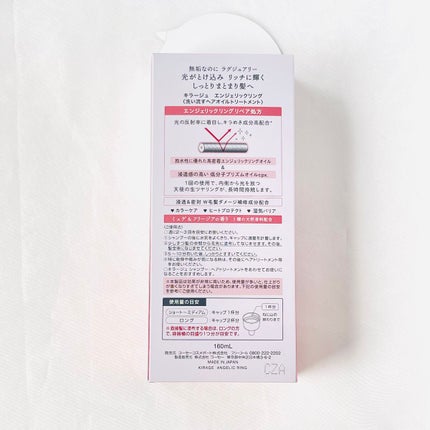 リッチモイスト シャンプー/ヘアトリートメント/キラージュ/市販シャンプーを使ったクチコミ(7枚目)