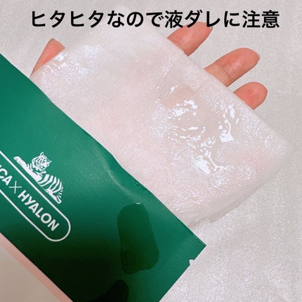 プロシカ センテラアジアチカ タイガーアンプルマスク/VT/シートマスク・パックを使ったクチコミ(3枚目)