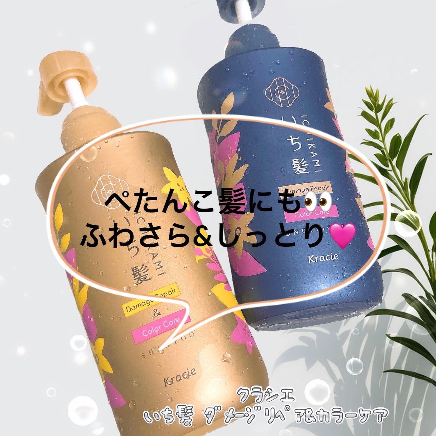 misamisa0826/フォロバ100❤️ on LIPS 「・クラシエいち髪ダメージリペア&カラーケア♪・PR▷▷▷#理想..」(1枚目)