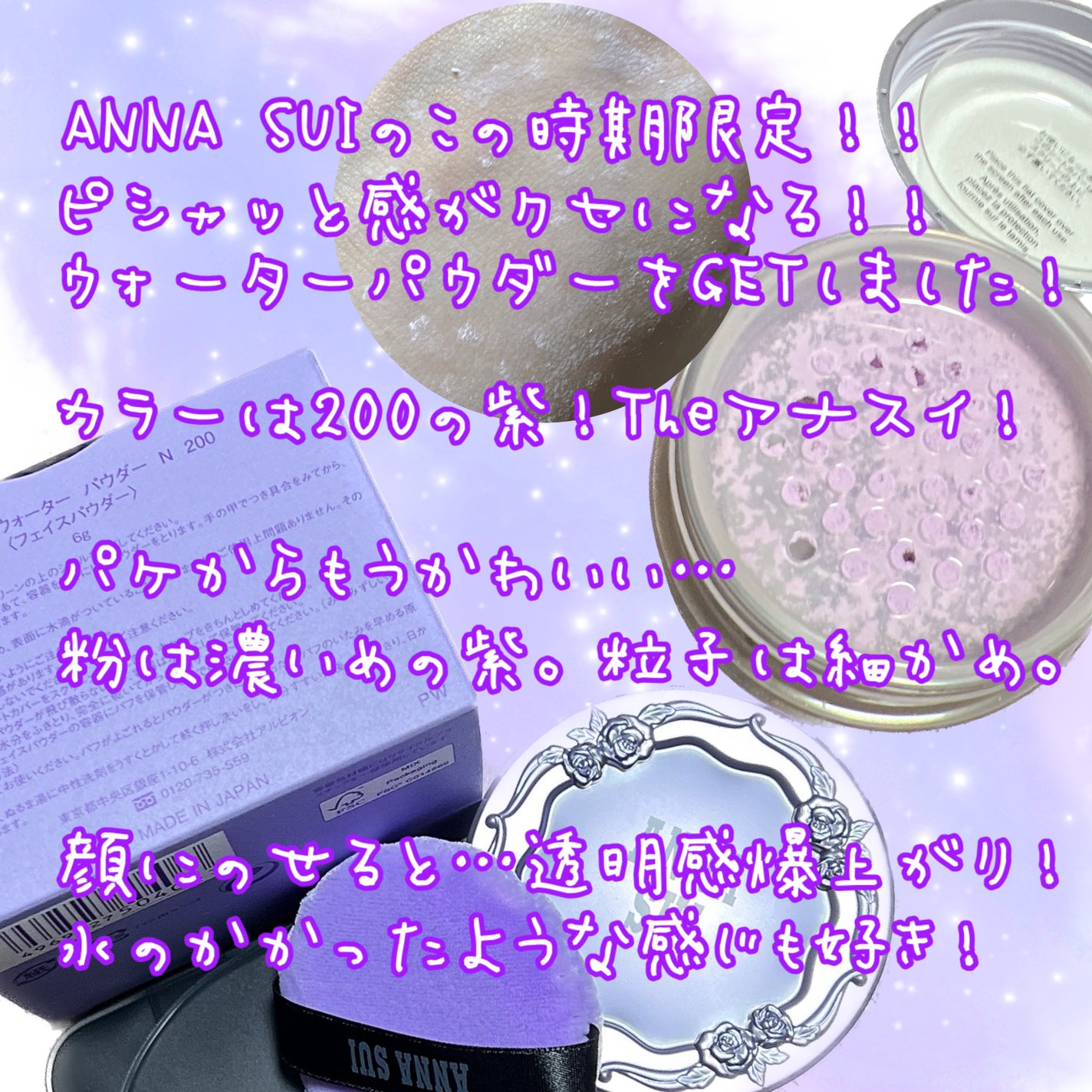 ウォーター パウダー /ANNA SUI/ルースパウダーを使ったクチコミ(4枚目)