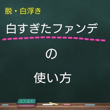 シークレットスキンメイカーゼロ（リキッド）/KATE/リキッドファンデーションを使ったクチコミ（1枚目）