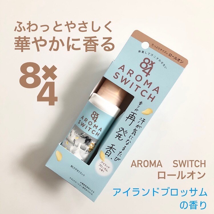 8x4 アロマスイッチ ロールオン アイランドブロッサムの香り/８ｘ４/デオドラント・制汗剤を使ったクチコミ（1枚目）