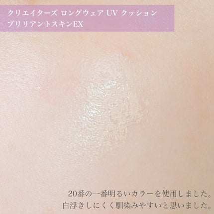 クリエイターズ ロングウェア UV クッション/ブリリアージュ/クッションファンデーションを使ったクチコミ(4枚目)
