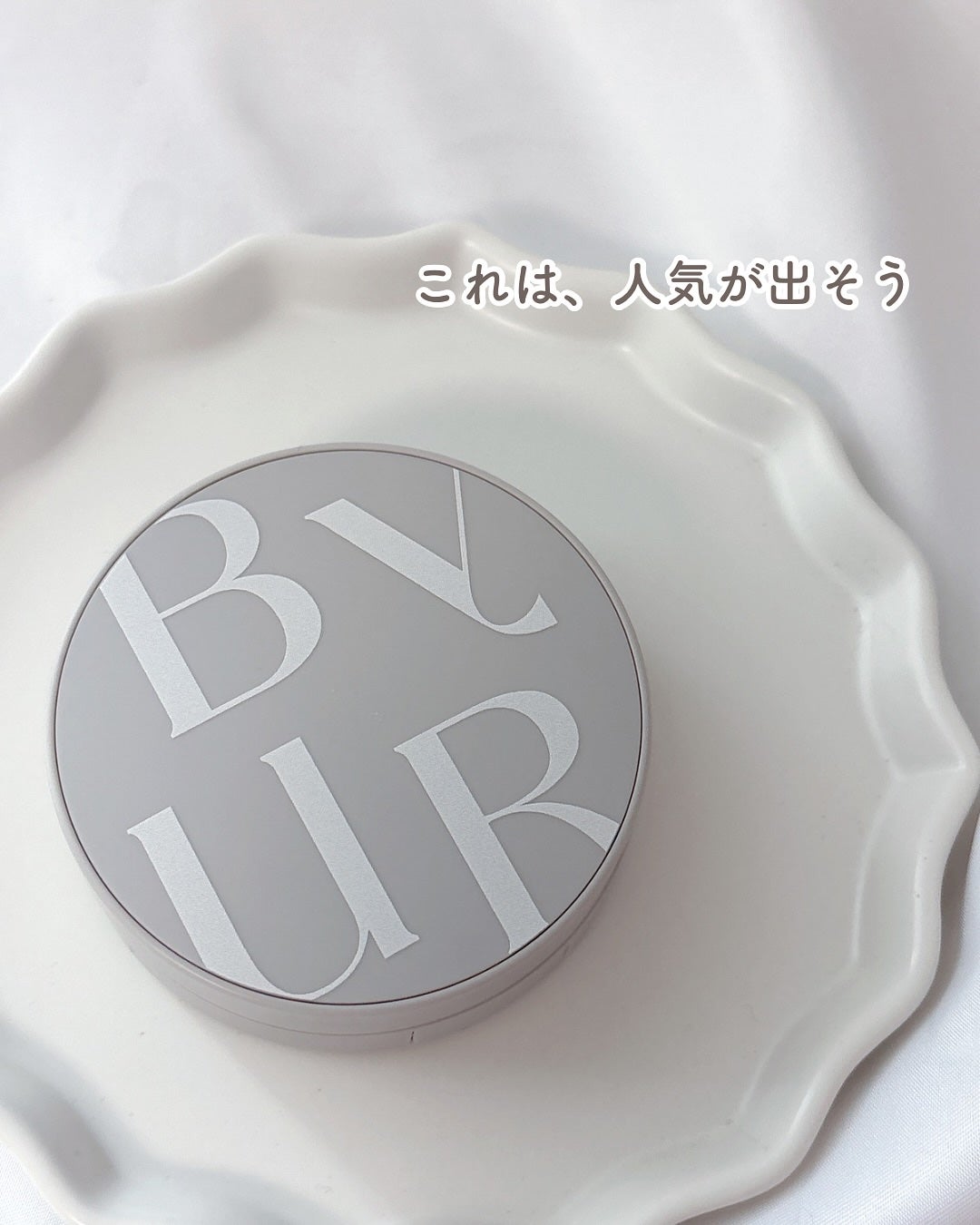 セラムフィット シルキーヌードクッション/ByUR/クッションファンデーションを使ったクチコミ(6枚目)