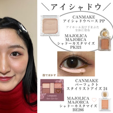 シャドーカスタマイズ/MAJOLICA MAJORCA/単色アイシャドウを使ったクチコミ(4枚目)