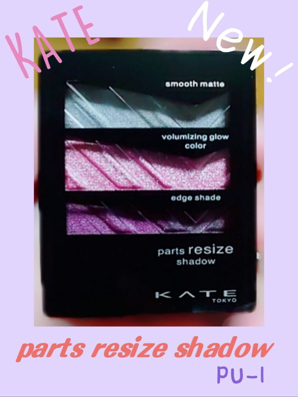 パーツリサイズシャドウ/KATE/アイシャドウパレットを使ったクチコミ(1枚目)