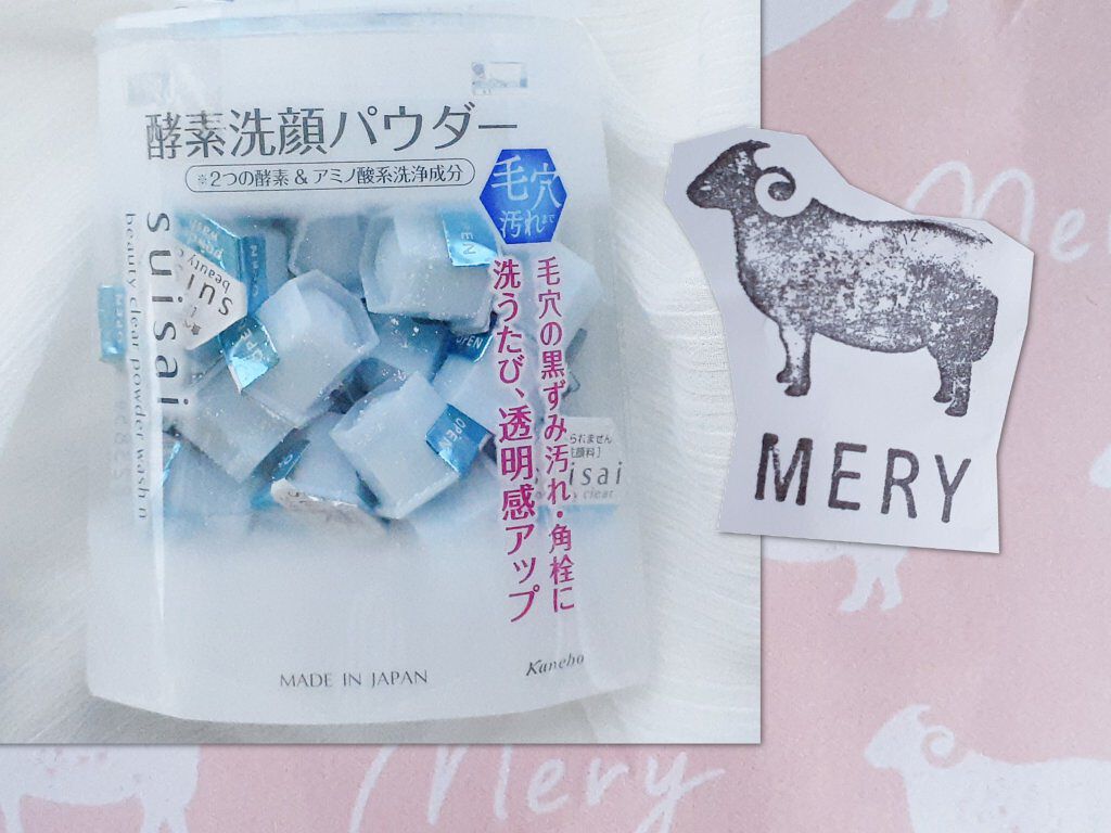 スイサイ ビューティクリア パウダーウォッシュN/suisai/洗顔パウダーを使ったクチコミ（1枚目）