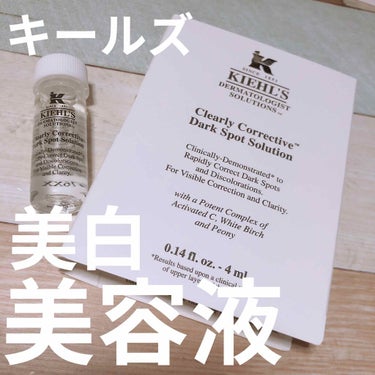 キールズ DS クリアリーブライト エッセンス[医薬部外品]/Kiehl's/美容液を使ったクチコミ（1枚目）