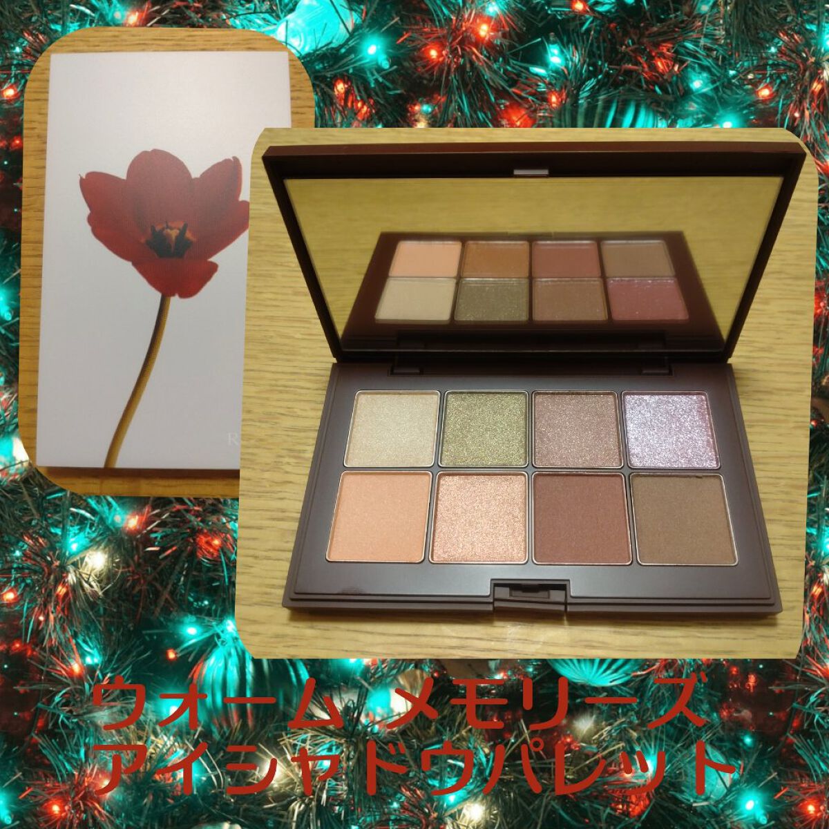 ウォーム メモリーズ アイシャドウパレット/RMK/アイシャドウパレットを使ったクチコミ（2枚目）