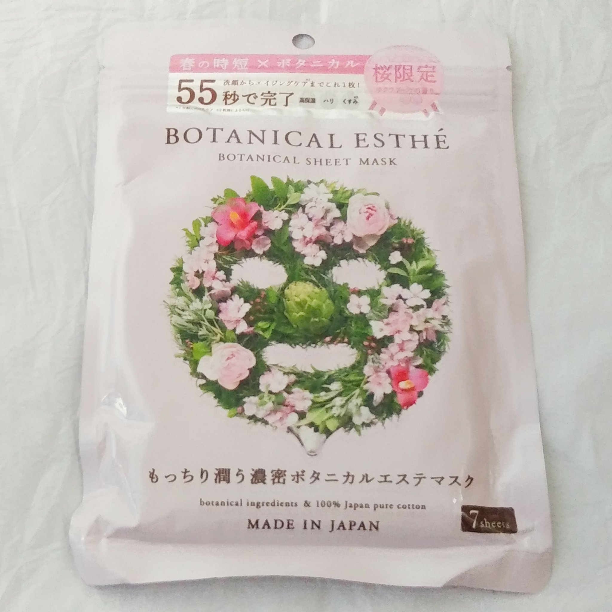 シートマスク エイジモイストSA/BOTANICAL ESTHE/シートマスク・パックを使ったクチコミ（1枚目）