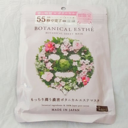 シートマスク エイジモイストSA/BOTANICAL ESTHE/シートマスク・パックを使ったクチコミ(1枚目)