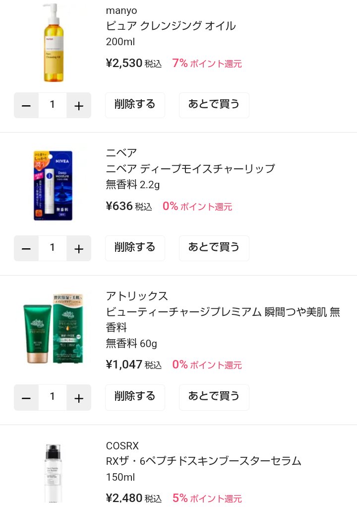 ニベア ディープモイスチャーリップ/ニベア/リップクリームを使ったクチコミ（2枚目）