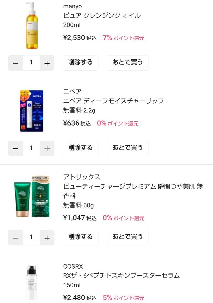 ニベア ディープモイスチャーリップ/ニベア/リップクリームを使ったクチコミ(2枚目)