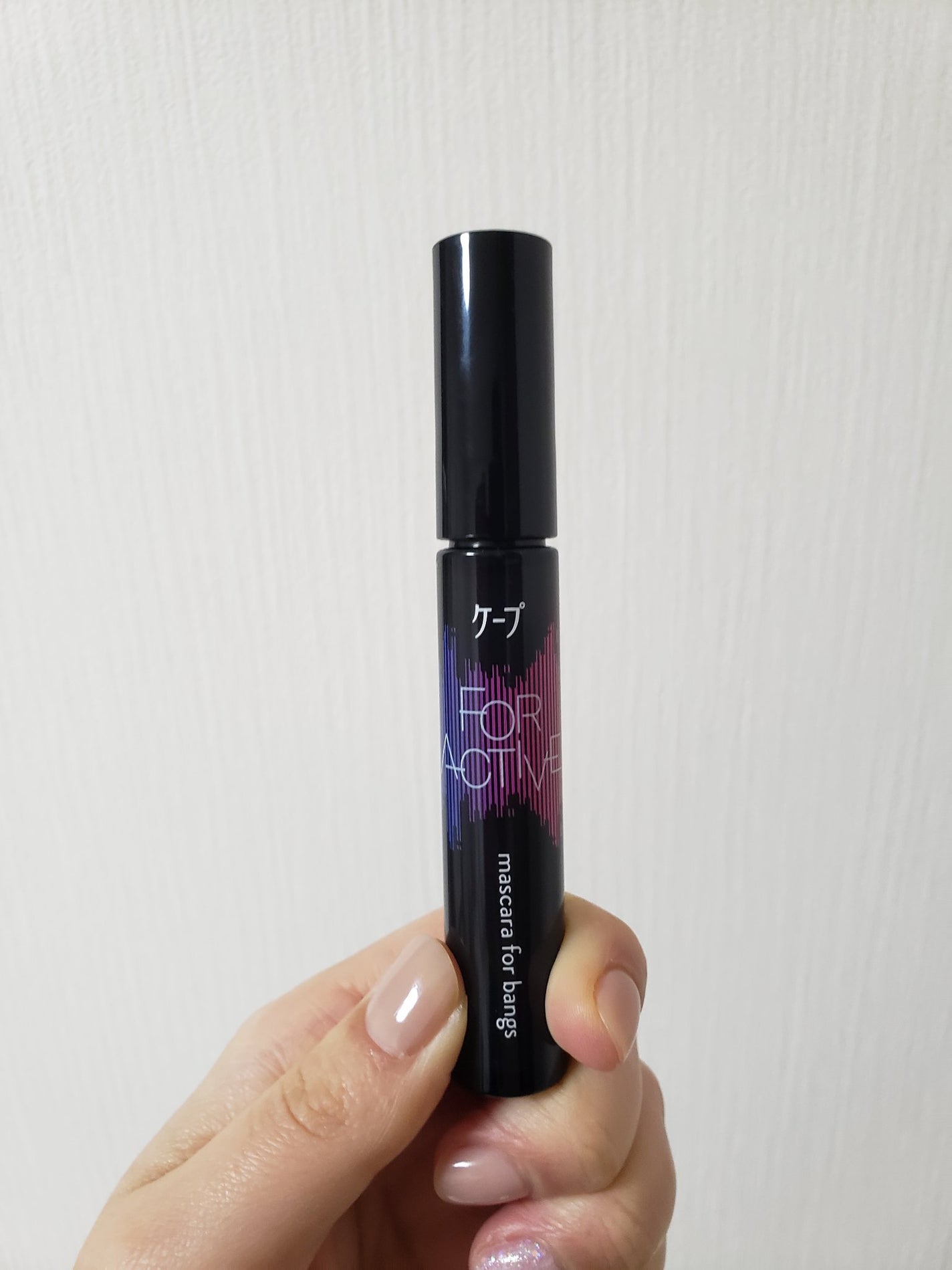 ケ-プ フォーアクティブ 前髪ホールドマスカラ/ケープ/ヘアジェルを使ったクチコミ(1枚目)