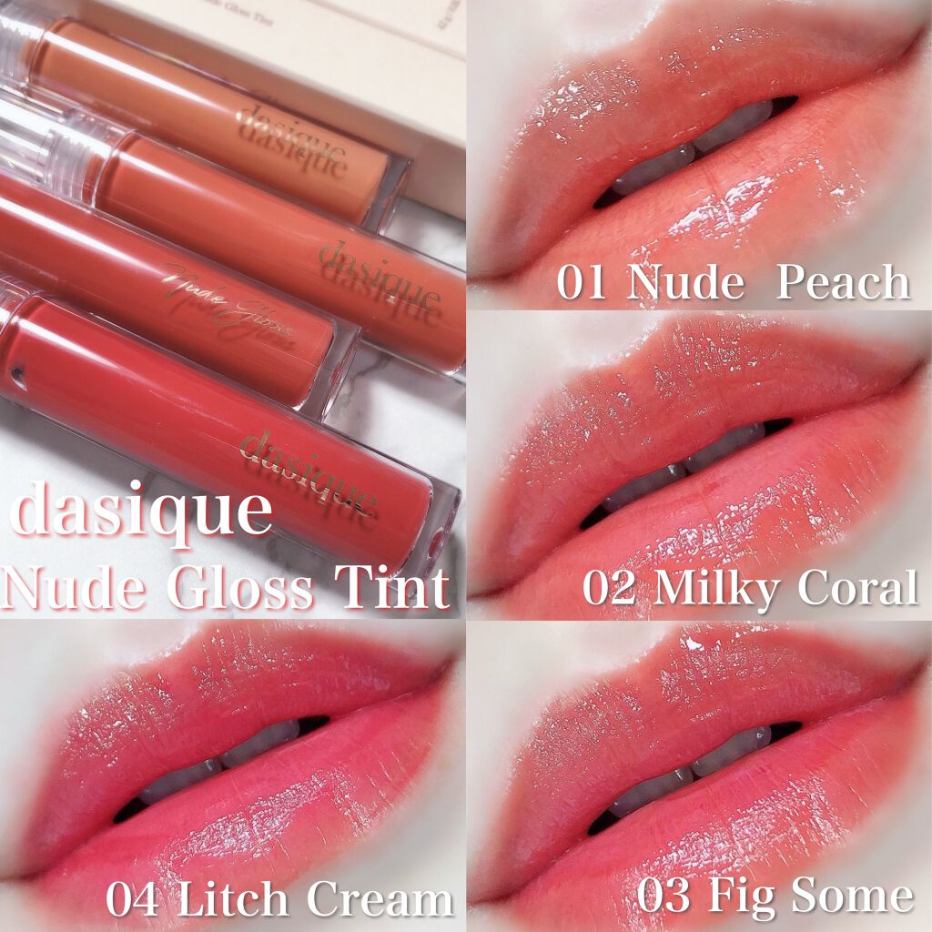 ヌードグロスティント/dasique/リップティントを使ったクチコミ（2枚目）