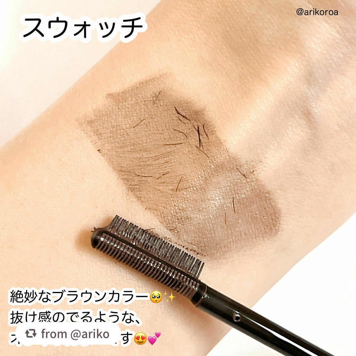 エテュセ アイエディション(マスカラベース)ウォームスタイル/ettusais/マスカラ下地を使ったクチコミ(3枚目)