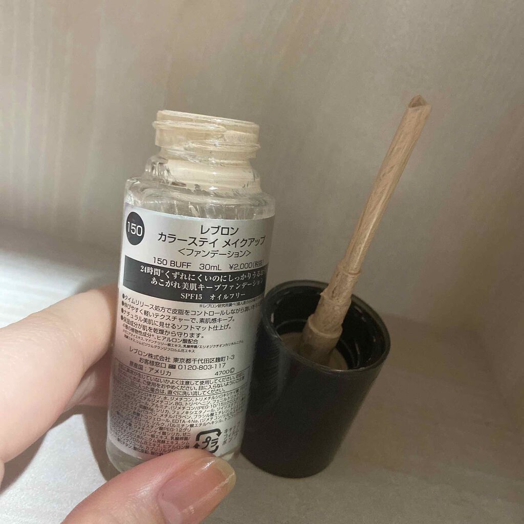 カラーステイ メイクアップ/REVLON/リキッドファンデーションを使ったクチコミ（3枚目）