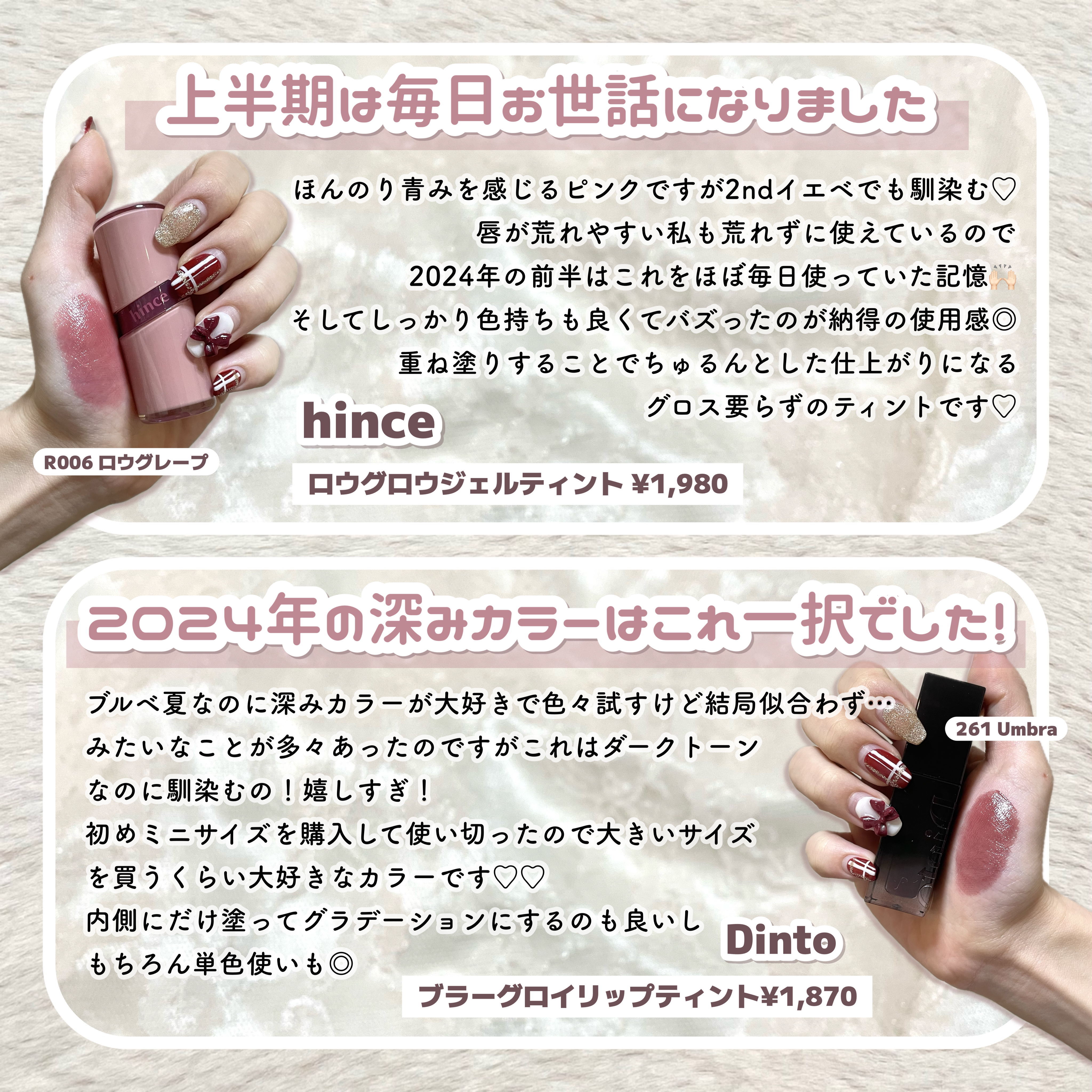 ロウグロウジェルティント/hince/リップティントを使ったクチコミ（2枚目）