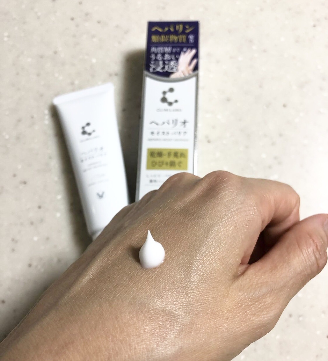 ヘパリオモイストバリア/大正製薬/ハンドクリームを使ったクチコミ（3枚目）