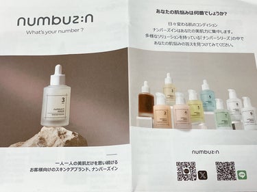 3番 うるツヤ発酵トナー/numbuzin/化粧水を使ったクチコミ（2枚目）