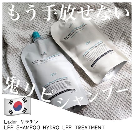 LPPシャンプー/トリートメント/La'dor/シャンプー・コンディショナーを使ったクチコミ(1枚目)