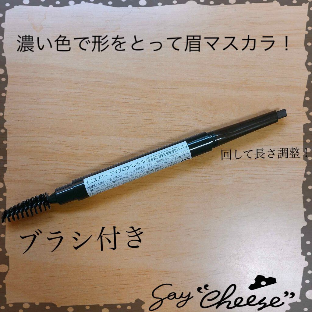 アイブロウペンシル N/innisfree/アイブロウペンシルを使ったクチコミ(2枚目)