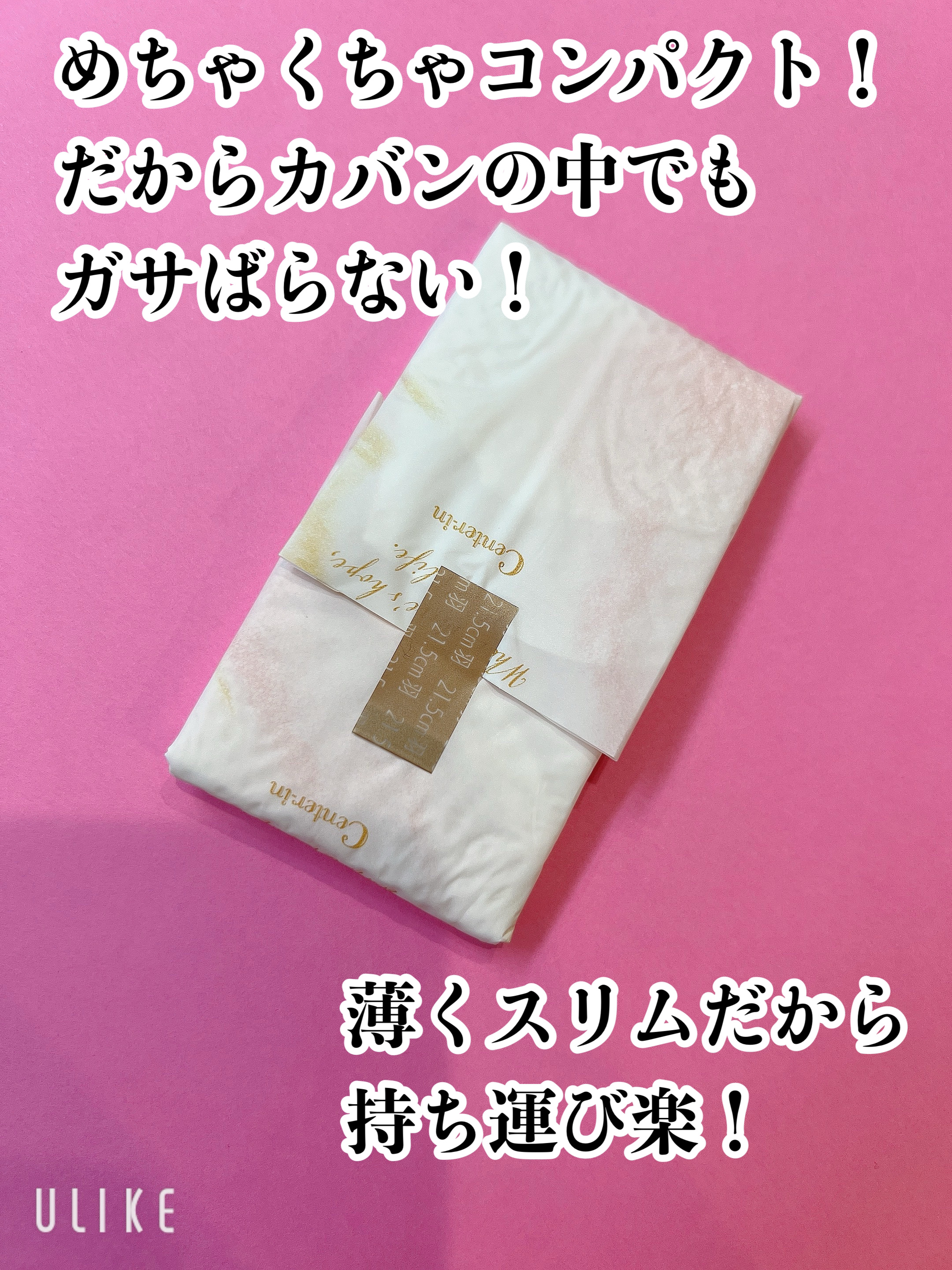 センターイン コンパクト1/2 ホワイトシャボン 多い昼～ふつうの日用 羽つき/センターイン(ユニ・チャーム)/ナプキンを使ったクチコミ（3枚目）