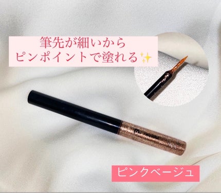 グリッターライナー(MFL リキッドアイシャドウ)/moitiful/グリッターを使ったクチコミ(2枚目)