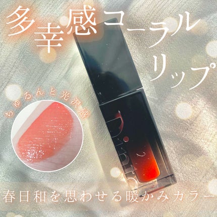 ブラーグロイリップティント/Dinto/リップティントを使ったクチコミ(1枚目)