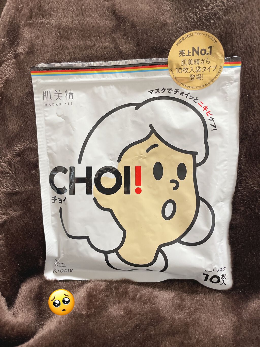 CHOI薬用マスク ニキビケア ［医薬部外品］/肌美精/シートマスク・パックを使ったクチコミ（1枚目）