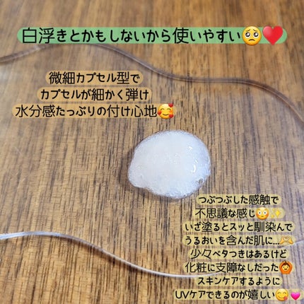 ハリケアコラーゲンサンセラム/VELY VELY/日焼け止めジェルを使ったクチコミ(2枚目)