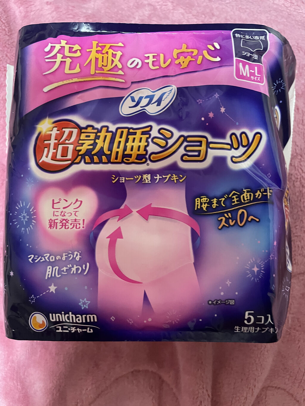 超熟睡®ショーツ/ソフィ/ナプキンを使ったクチコミ（1枚目）