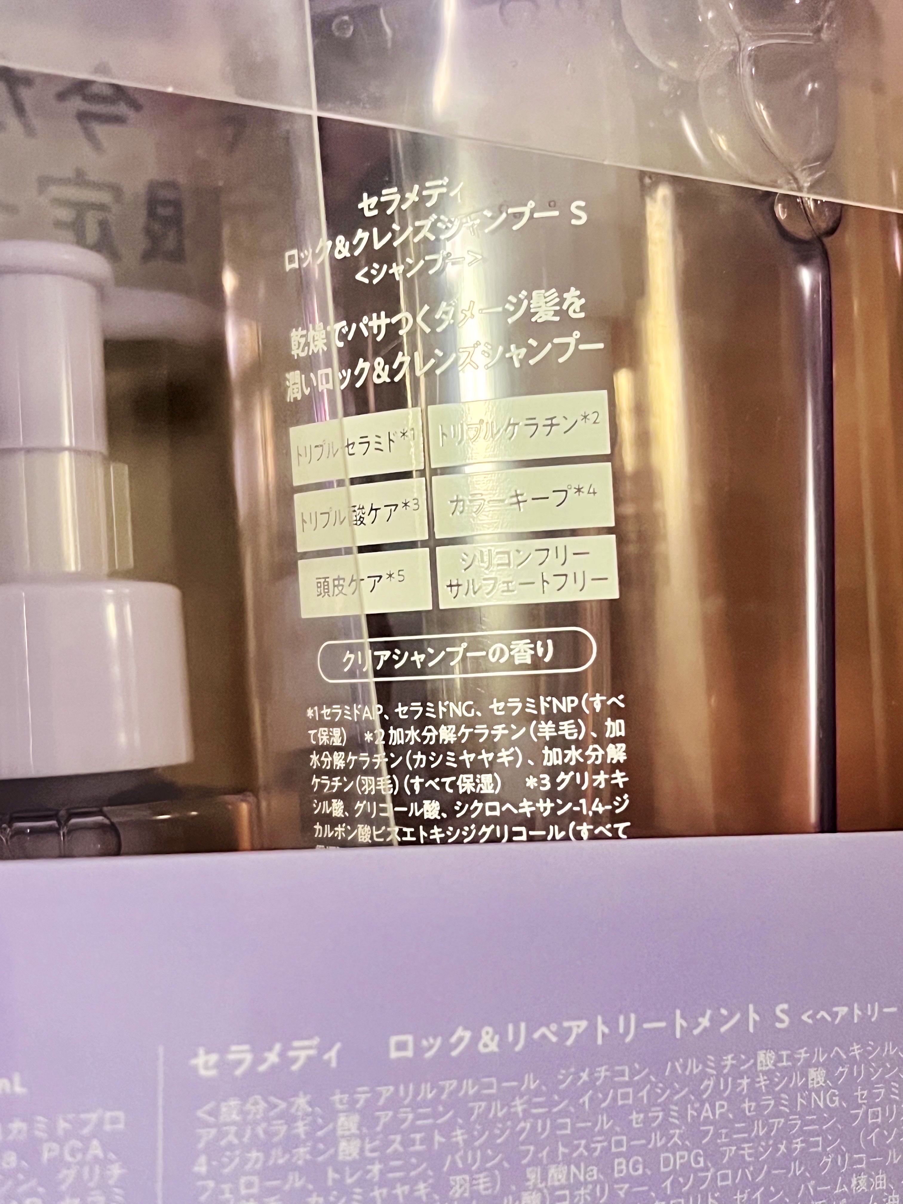 ロック＆クレンズシャンプー S/ロック＆リペアトリートメント S/セラメディ/市販シャンプーを使ったクチコミ（3枚目）